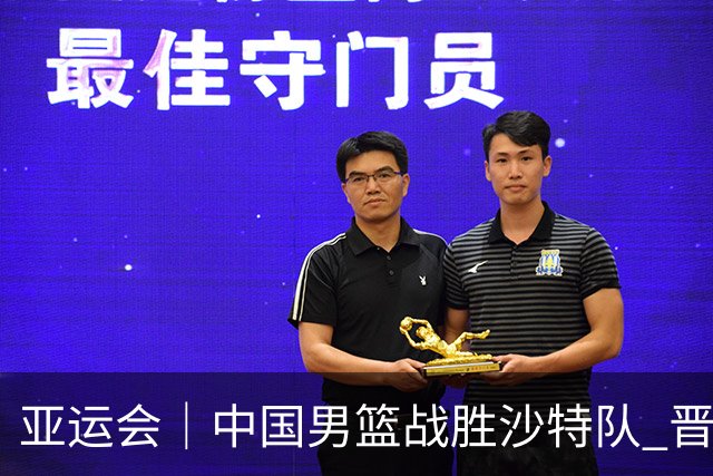 亚运会｜中国男篮战胜沙特队 晋级半决赛
